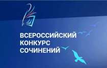 Ученица 11 класса СОШ №23 Фатыхова Анастасия признана Абсолютным победителем Всероссийского конкурса сочинений 2023 года