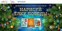 Художники из Владимирской области - среди первых участников конкурса «Нарисуй Елку Победы»