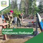 Акция "Обелиск Победы"
