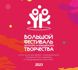 Фильм детского творческого объединения "VТЕЛИКЕ" ДДТ получил высокую оценку жюри Большого всероссийского фестиваля детского и юношеского творчества Фильм детского творческого объединения "VТЕЛИКЕ" ДДТ получил высокую оценку жюри Большого всероссийского фестиваля детского и юношеского творчества