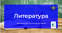 ФИПИ: Умение анализировать произведение поможет успешно сдать ЕГЭ по литературе