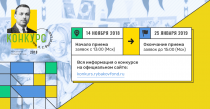 Педагоги дошкольного образования и студенты педагогических колледжей и институтов приглашаются в участию в конкурсе имени Л.С. Выготского