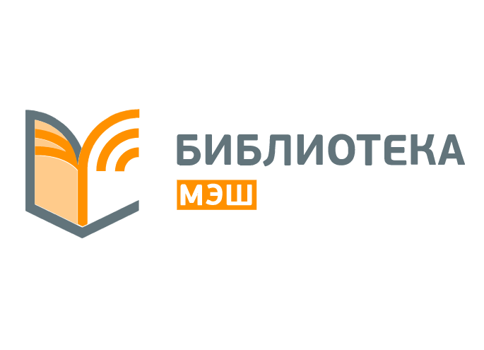 Библиотека «МЭШ» 