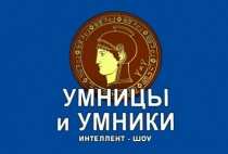 Ученицы СОШ №14 вышли в финал региональной гуманитарной олимпиады «Умники и умницы земли Владимирской»