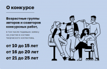 Молодёжь Коврова приглашают принять участие в конкурсе «Вместе против коррупции!»