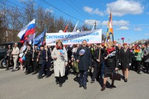 Представители системы образования города Коврова приняли участие в первомайском шествии трудовых коллективов предприятий и организаций