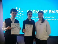 Подведены итоги региональной конференции научно-технологических проектов «Большие вызовы»