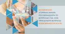 22 мая глава Рособрнадзора в ходе «горячей линии» ответил на вопросы об организации ГИА в 2018 году