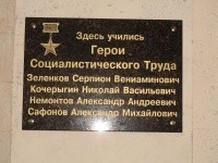 Открытие Памятной доски Героям Социалистического Труда и юбилей Электротехнического отделения Владимирского авиамеханического колледжа