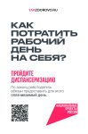 Управление образования напоминает о возможности прохождения бесплатной диспансеризации