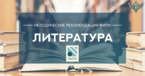 Участники ЕГЭ по литературе должны уметь анализировать художественный текст