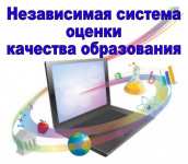 Все образовательные организации общего и дополнительного образования Коврова входят в «зеленую зону» по итогам независимой оценки качества образования