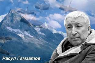 Всероссийский урок, посвященный 100-летию со дня рождения Р.Г. Гамзатова