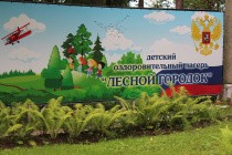 ДОЛ «Лесной городок» и ЗОЛ «Искатель» претендуют на звание лучшего загородного лагеря Владимирской области